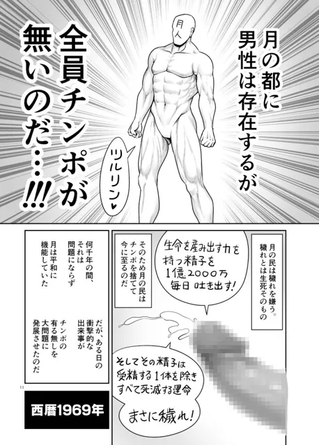 [世捨人な漫画描き]濡れる月の都完全版