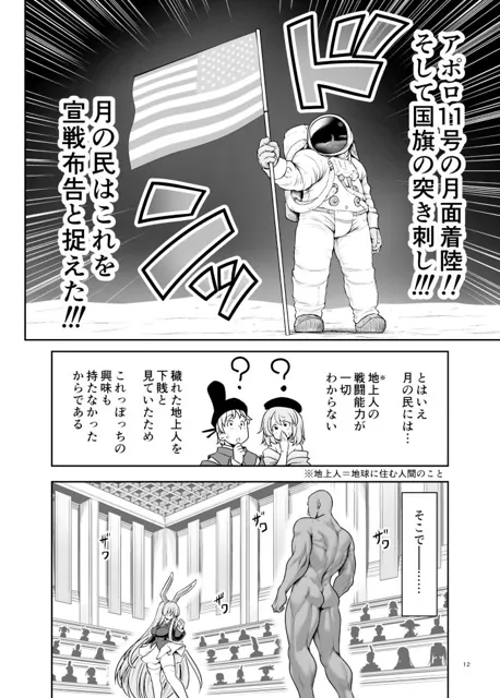 [世捨人な漫画描き]濡れる月の都完全版