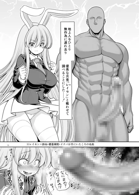 [世捨人な漫画描き]濡れる月の都完全版