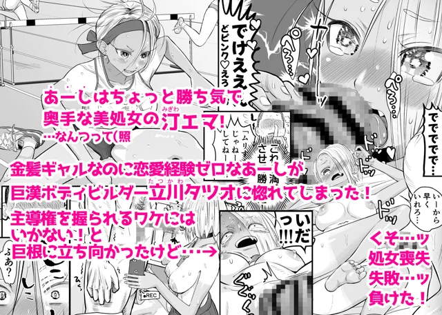 [東京ヂ務所]肉棒フェチの強がりギャルが筋骨隆々ボディビルダーといちゃラブで勝ったり負けたり！！