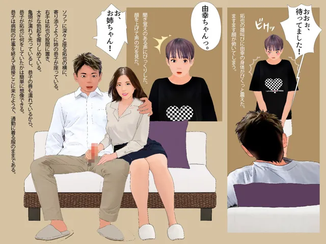 [Girlboy]男の娘絵本「僕の知らないところで僕を女の子にする計画が進んでいた。」3