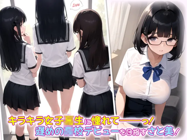 [愛すいーと]【50%OFF】女子校生快楽エステ〜エロエステティシャンが施術ついでに中出しFUCK〜