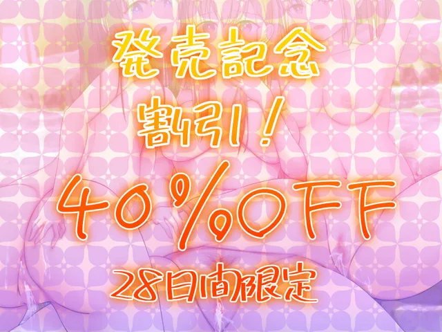 [えちえちらぼ]【40%OFF】修学旅行の温泉ギャルJKハーレム〜覗きがバレて3人が満足するまで終わらないおしおき連続射精地獄〜