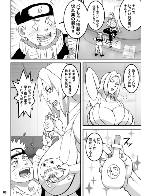 [NARUHO堂]とろツナ