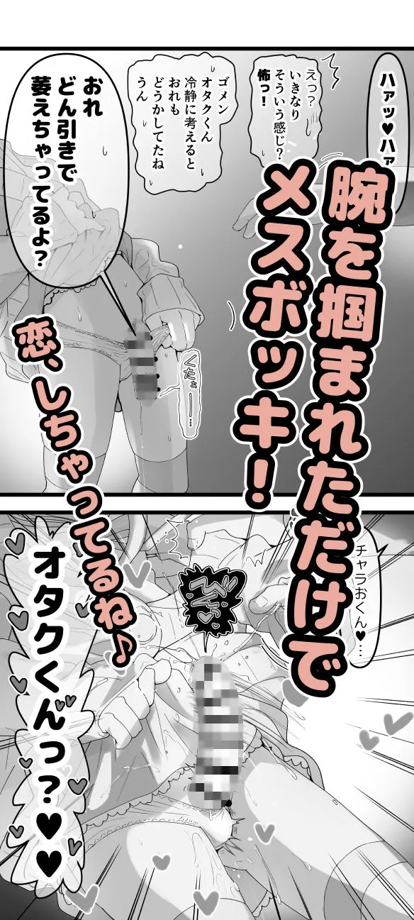 [千本ノック座談会]男の娘という概念を知ってしまったチャラ男がこの先どうなっメス堕ちした