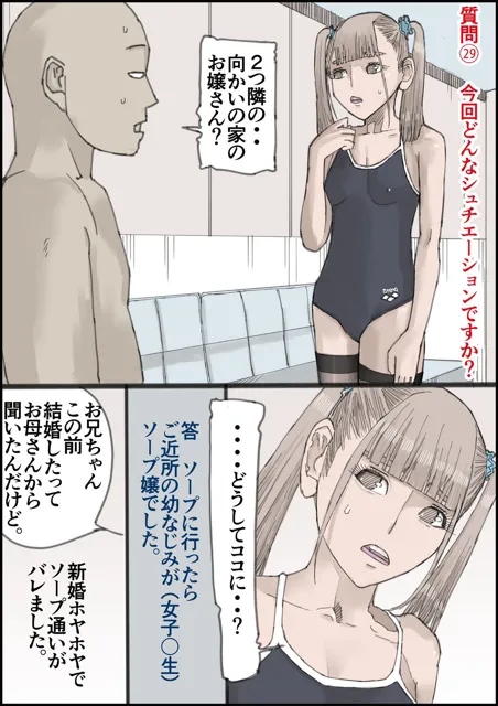 [皇漫]おとなのハテナ2「お金を払ってJ〇に足コキしてもらったら気持ち良すぎて思わず生中出ししちゃったハテナ全54」