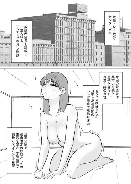 [蜂蜂蜂]クリ奴●トレーニング