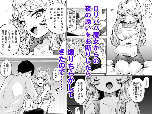 [蟹村飯店]こじらせ魔女は討伐済み！