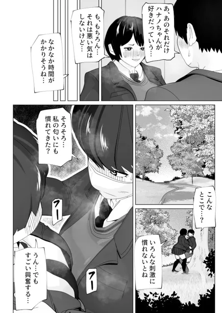 [bekobeko]まずは早漏治そっか