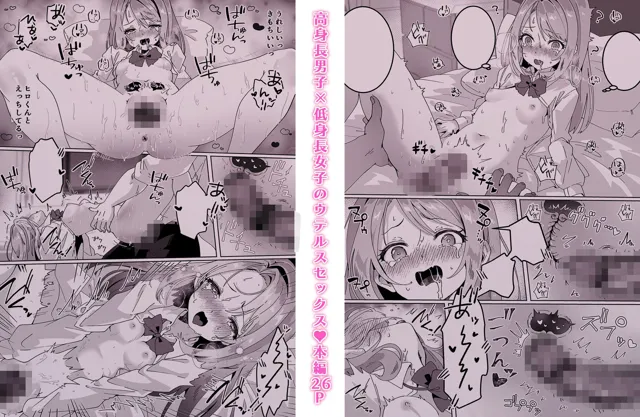 [Yumemi Dream Land]【50%OFF】チ〇っ娘JKは挿れてほしい