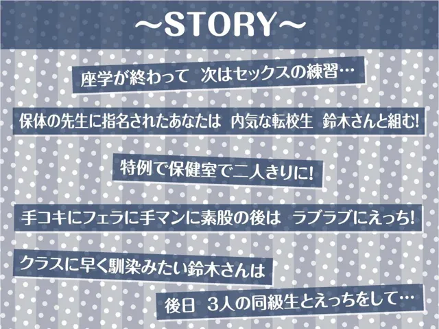 [テグラユウキ]【30%OFF】保健体育の時間2〜女子とペアになってもっと中出しする世界〜【フォーリーサウンド】