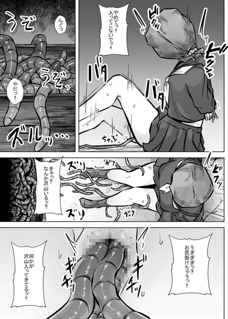 [てるてるがーる]蟲蟲蟲