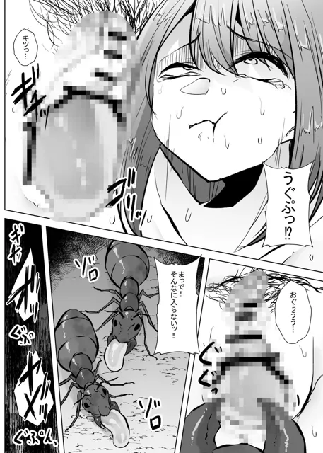 [てるてるがーる]蟲蟲蟲