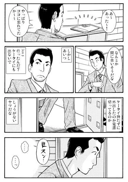 [ナンネット]妻の火遊び