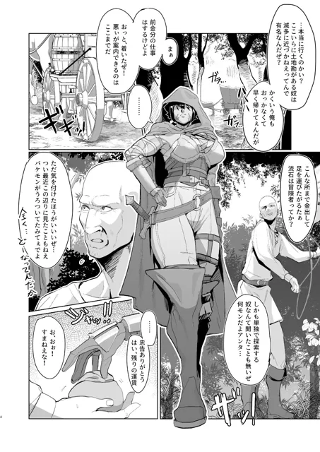 [くがら]危うし女戦士さん