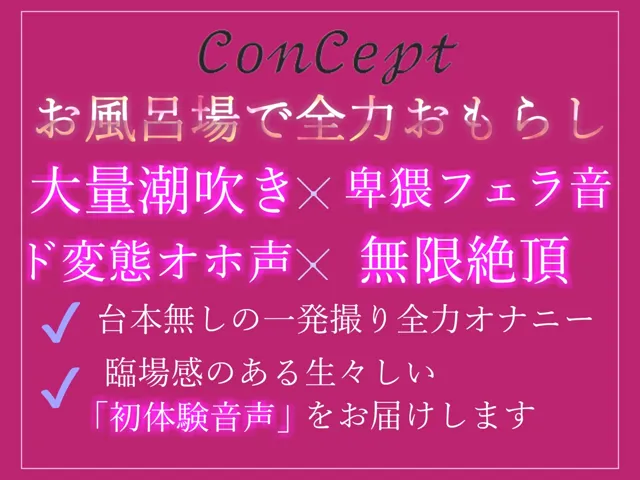 [しゅがーどろっぷ]【10%OFF】【新作価格】【おもらしスプラッシュ】オナ禁欲生活でムラムラが爆発した淫乱お姉さんがお風呂場で、色んなおもちゃを使用し何度も潮吹き＆おもらし無限連続絶頂オナニー