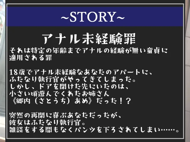 [しゅがーどろっぷ]【10%OFF】【新作価格】【アナル未経験罪】18歳でアナル処女の男子は幼馴染の年上ふたなりお姉さんに気が狂うまでケツ穴を犯●れ、メス墜ち肉便器として性奴●にされてしまう