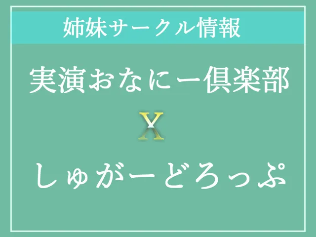 [しゅがーどろっぷ]【10%OFF】【新作価格】【アナル未経験罪】18歳でアナル処女の男子は幼馴染の年上ふたなりお姉さんに気が狂うまでケツ穴を犯●れ、メス墜ち肉便器として性奴●にされてしまう