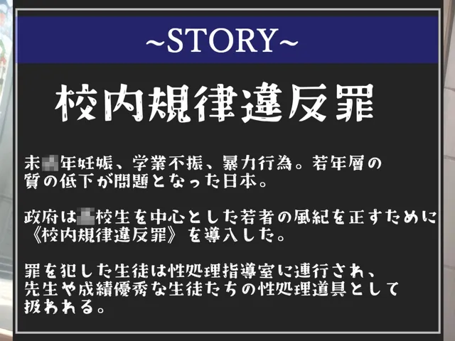 [しゅがーどろっぷ]【10%OFF】【新作価格】【校内規律違反罪】生意気な女子生徒は性処理指導室で複数人に輪●されながら、アナルも上下のお口もガバガバになるまで犯●れ肉便器として調教される