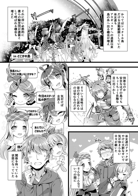 [針金紳士同盟]せーの あいしてるっ！