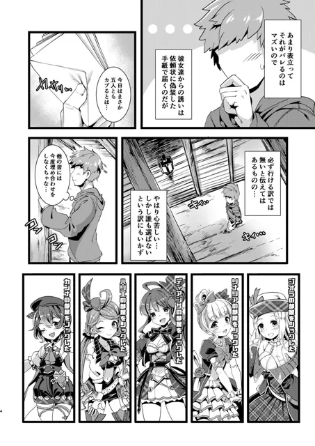 [針金紳士同盟]せーの あいしてるっ！