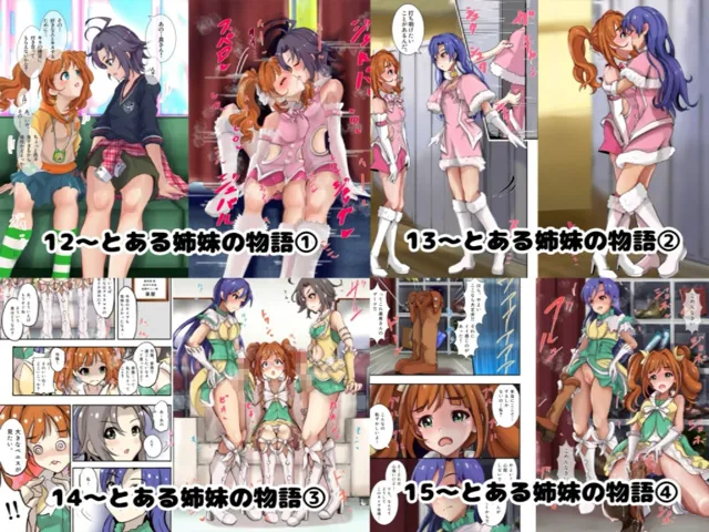 [ゼツエチ先生の豪力剛芽ラボ]アイドル関連イラストCG集 総まとめ【2022-2023総集編】