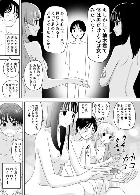 [マンボー]女湯潜入〜洗体手コキ〜