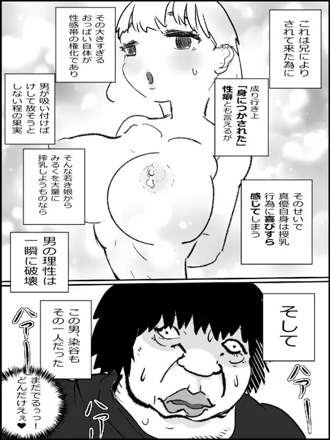 [貝殻みるく]まひろちゃん（巨乳妹の生存劇）10