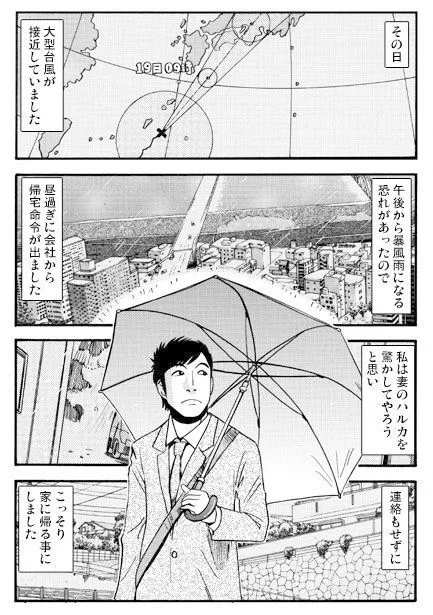 [ナンネット]台風一家