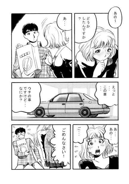 [ナンネット]駐車場にて