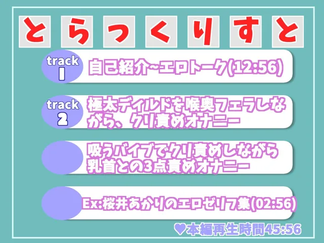 [ガチおな]【10%OFF】【新作価格】【 オホ声】 ア’ア’ア’ア...クリち●ぽとれちゃぅぅ..吸うバイブと極太ディルドで何度も絶頂おもらしするドM巨乳裏アカ女子の変態生オナニー