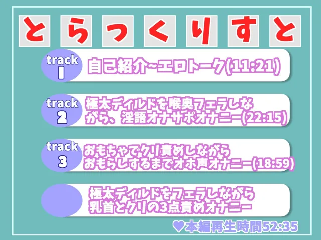 [ガチおな]【10%OFF】【新作価格】【オホ声】人気声優千種蒼ちゃんがオナニーをサポート？卑猥な淫語を連発しながら喉輪締めディープスロートで射精へ導き、おもらしで連続アクメする変態音声