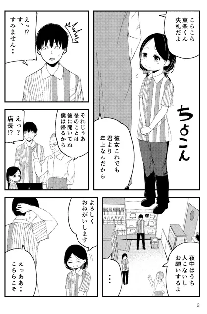 [kuretudenn]合法ロリママはいかがですか？