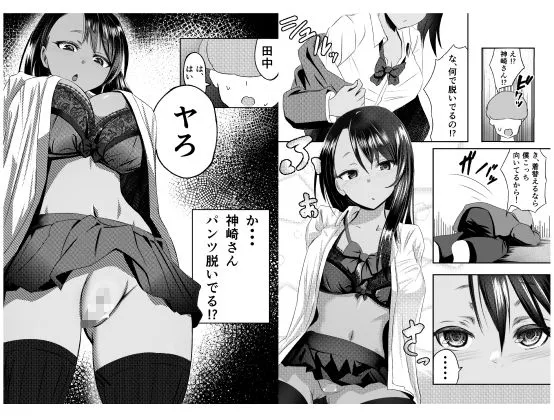 [クロスズメ]童貞君がドスケベギャルとセフレになる話