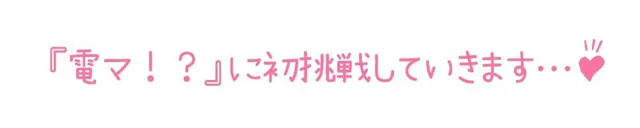 [いんぱろぼいす]【初体験オナニー実演】THE FIRST DE IKU【りんごのあめちゃん - クリトリス専用電マ編】【FANZA限定版】