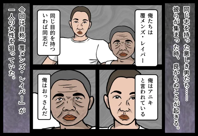 [杜こすた]覆メンズ・レイパー