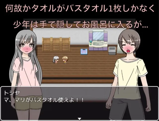 [もっちもちのとりもち]クラスメイトと混浴 目線の高さにおちんちんが…