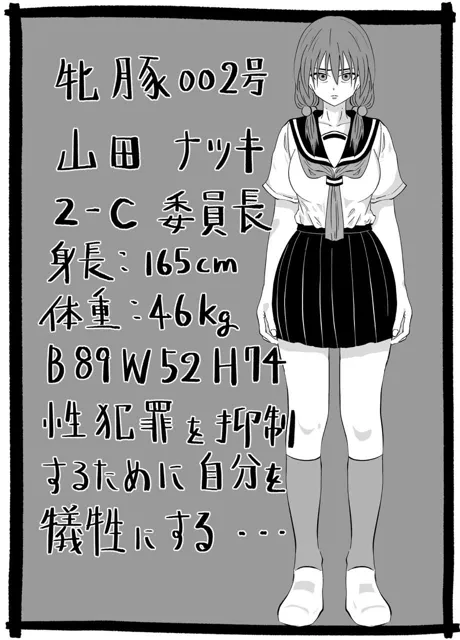 [ななみち]牝豚女子校生の日常