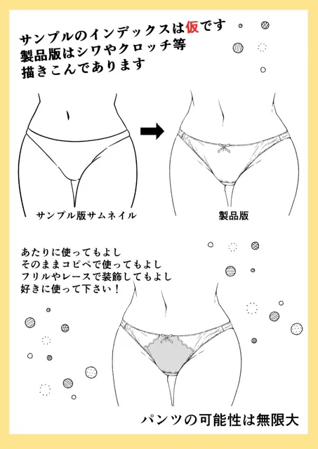 [ミステリーファーム]そのままつかえるパンツ素材集