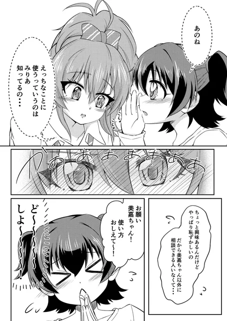 [りんごジュース]フレンチキス