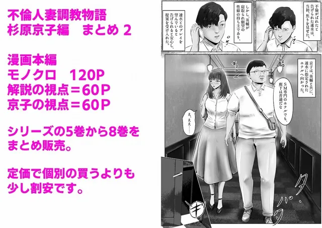 [窪リオンの部屋]不倫人妻調教物語 杉原京子編 まとめ（2）