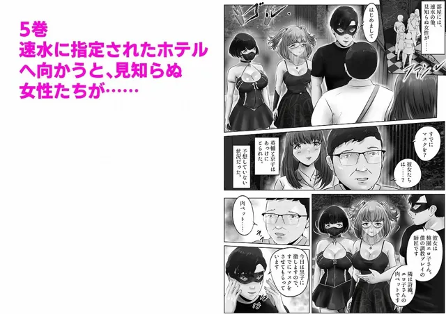 [窪リオンの部屋]不倫人妻調教物語 杉原京子編 まとめ（2）