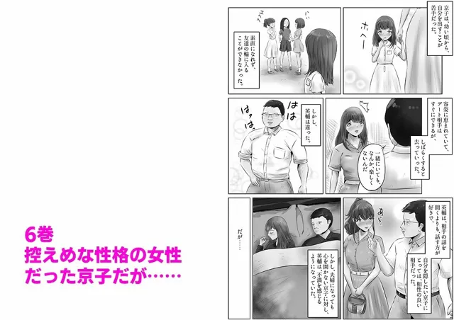 [窪リオンの部屋]不倫人妻調教物語 杉原京子編 まとめ（2）