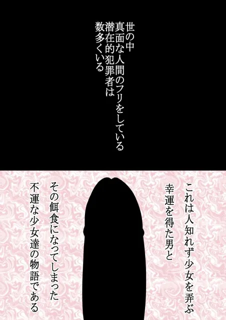 [333]汚じさん 第一話 おっぱいの始まりは、地獄の始まり