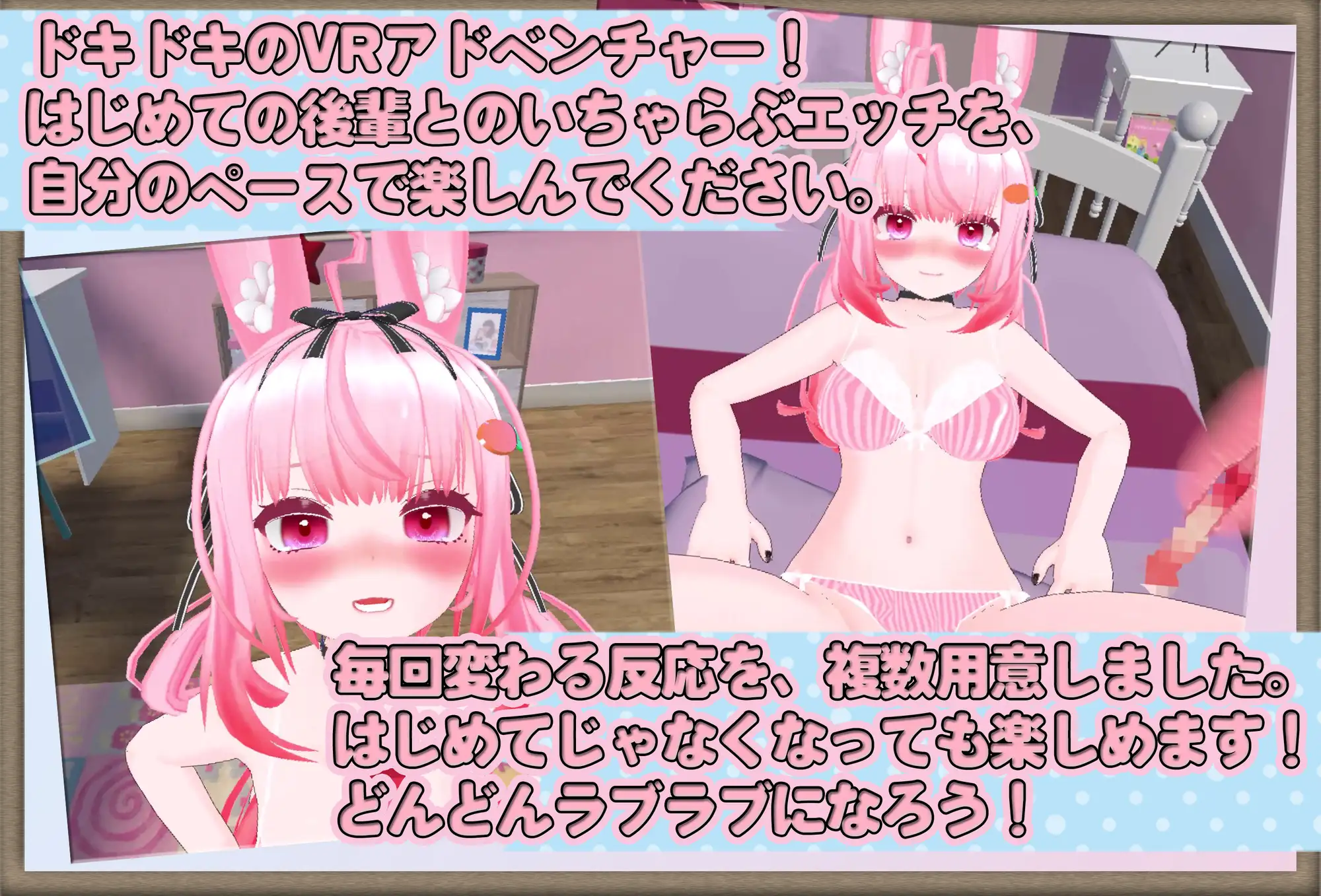 [射マーシブ]えっち未経験でおマセな後輩といちゃらぶ中出しVR