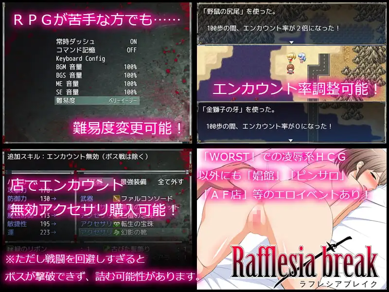 [テクノスA]ラフレシアブレイク 【DL Play Box版】