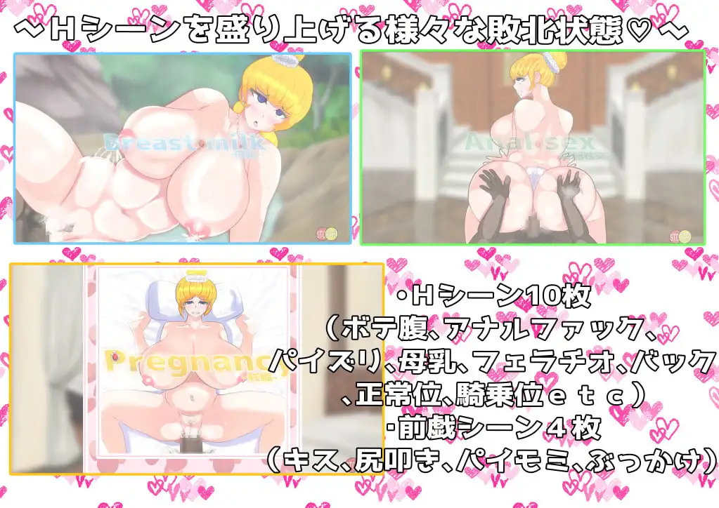 [馬刺☆美味]催眠敗北女騎士エマ～ち○ぽに決闘を挑んで全敗RPG～【スマホプレイ版】