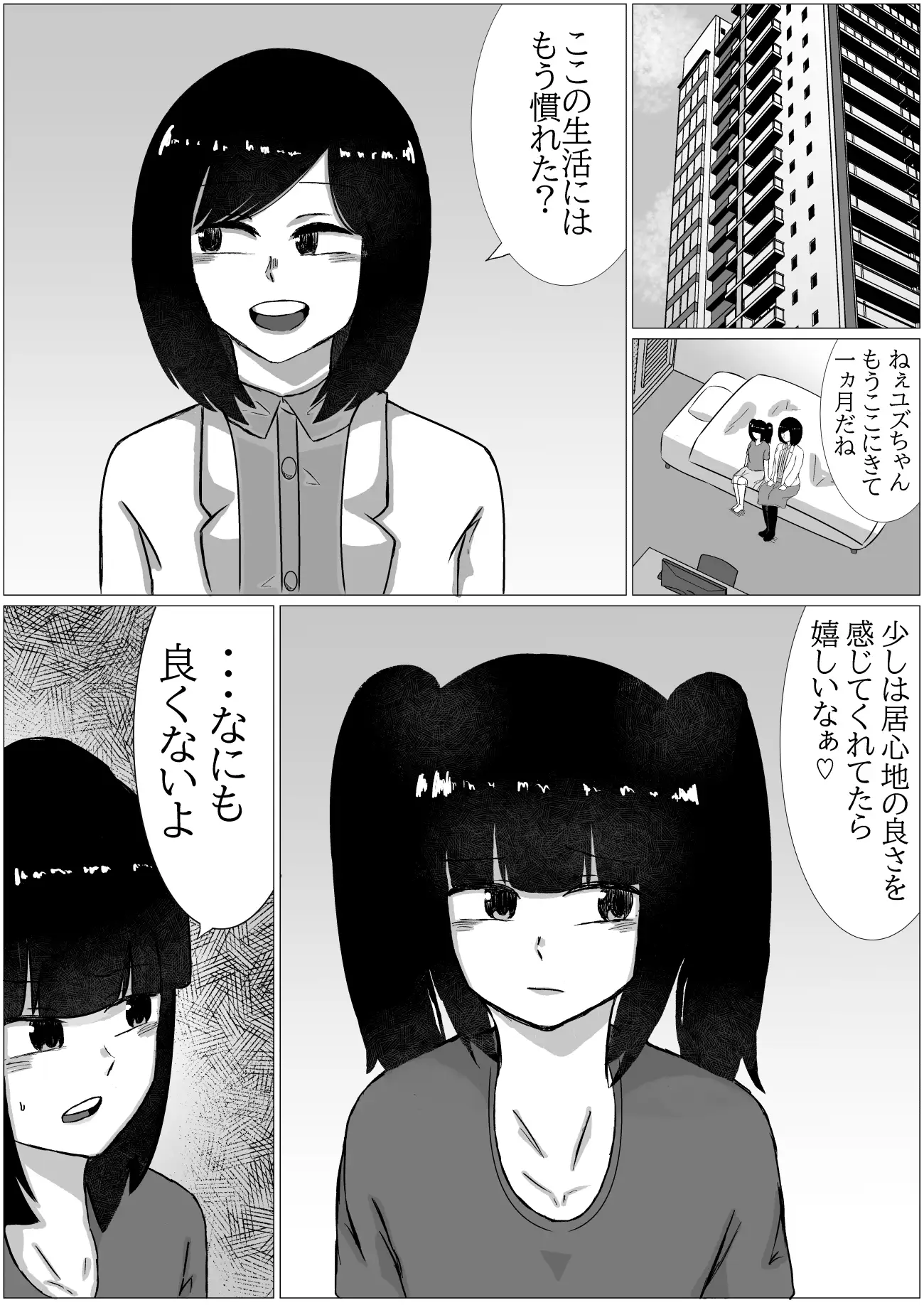 [しすせ]お姉さんはふたなりロリに孕まされたい