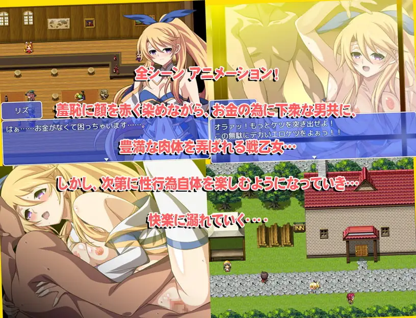 [スタジオ cute]戦乙女には金がない!【DL Play Box版】