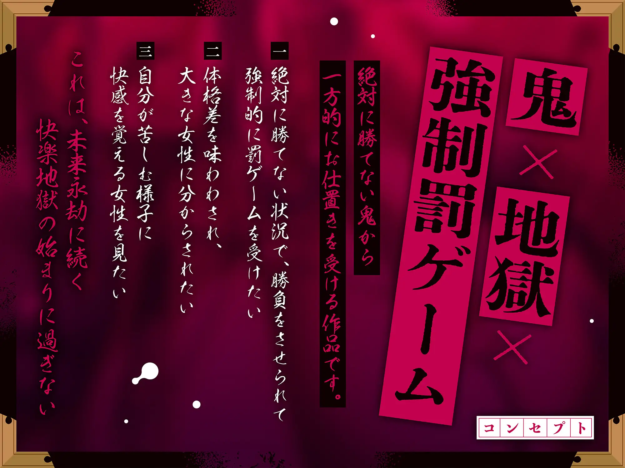 [3階に住むはなつき]絶対に勝てない鬼ごっこ～捕まったら快楽地獄のお仕置き～